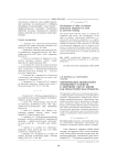 Формирование ценностного отношения студентов к здоровому образу жизни как педагогическая проблема