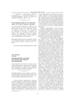 Философские истоки мультикультурного образования