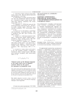 Ядерные компоненты микрополя объективно-субъективной необходимости (гендерный аспект)