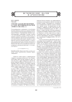 Терские казаки-перебежчики в стане противников царской армии в 1840-1850-е гг