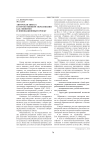 Авторская школа в отечественном образовании как феномен и инновационный проект