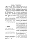 Социально-педагогическая работа с подростками девиантного поведения на этапе возрастного кризиса