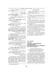 Лексико-семантическая парадигматика христианских слов-символов в русском языке