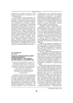 Модель профессиональной компетентности гражданского служащего федерального казначейства