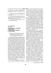 Молодежная комедия: сюжетные и коммуникативные стереотипы