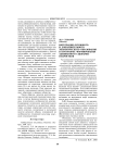 Интеграция основного и дополнительного экологического образования в программе формирования "жизненного сценария" подростков
