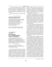 Образование как адаптационный ресурс молодежи