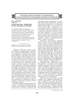 Волонтерское движение и его истоки в России