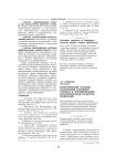 Теоретические основы подготовки будущего учителя к формированию педагогической культуры родителей