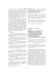 Кафедра педагогического университета в школе как эффективная модель реализации требований профессионального стандарта педагога и ФГОС высшего образования
