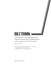 5 (31), 2010 - Сибирский аэрокосмический журнал