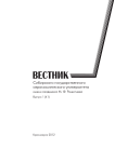 1 (41), 2012 - Сибирский аэрокосмический журнал