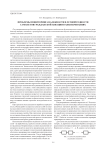 Проблемы мониторинга надежности и летной годности самолетов гражданской авиации в авиакомпаниях