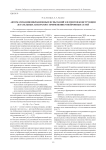 Автоматизация вибрационных испытаний элементов конструкции летательных аппаратов с применением нейронных сетей