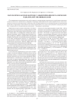 Математическая модель процесса выворачивания металлических разделителей топливных баков
