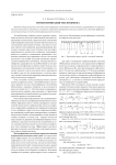 Интенсификация теплообмена