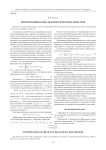 Оптимизация наборадиагностических параметров