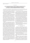 Моделирование процесса разбега тяжелого транспортного самолета с целью определения взлетной массы и тяги двигателей по данным бортового самописца