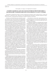 Сравнительный анализ способов формирования проводящего покрытия внутренней поверхности волновода малого сечения