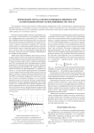 Применение метода оценок влияния нелинейностей на переходные процессы в нелинейных системах
