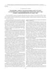 Управление стоимостью компании как инструмент стратегического управления конкурентоспособностью и инвестиционной привлекательностью
