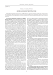 Физика в инженерной практике