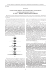 Компьютерная имитация управления семизвенным манипуляционным роботом в среде с неизвестными препятствиями