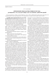 Применение многоатрибутивного метода для выбора состава бортовых систем обмена информацией