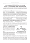 Автоматизированная система научных исследований для синтеза систем электропитания космических аппаратов
