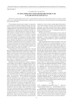 Математическое моделирование процессов в технологических печах