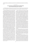 Диалектическая система теоретизирования и ее методологические стандарты