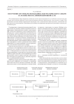 Построение системы распознавания слов тематического словаря на основе многослойной нейронной сети