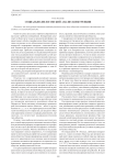 Социально-философский анализ конкуренции