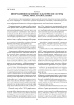 Информационное обеспечение педагогической системы аэрокосмического образования