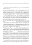 Семантические особенности термина