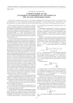 Сравнительный анализ скользящих коэффициентов синхронности при анализе временных рядов