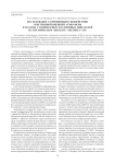 Исследование загрязняющего воздействия собственной внешней атмосферы и плазмы стационарных плазменных двигателей на космическом аппарате "Экспресс-АМ"