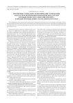 Прогнозные социально-экономические технологии. Модель прогнозирования изменения показателей промышленности и сценарии прогноза развития промышленности Красноярского края