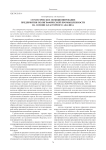 Стратегическое позиционирование предприятия полиграфической промышленности на основе кластерного анализа