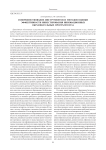 Совершенствование инструментов и методов оценки эффективности инвестирования инновационных образовательных программ вуза
