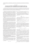Метод отсечений с изменением структуры пространства для решения задач условной псевдобулевой оптимизации
