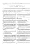 Анализ влияния крупных водохранилищ на окружающую природную среду