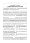 Компетентностная модель в инновационном инженерном образовании