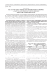 Экологические особенности развития травяного покрова на вырубках, пройденных и не пройденных контролируемыми пожарами