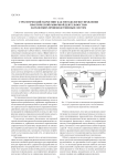 Стратегический маркетинг как методология управления практической рыночной деятельностью наукоемких производственных систем