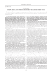 Либерализм как теория и концепция управления обществом