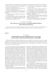 Учение жизни как источниковедческая основа педагогико-антропологических исследований