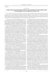 Социально-психологический анализ делового взаимодействия в предпринимательской деятельности