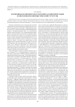 Когнитивная и лингвокультурологическая интерпретация в сфере поисков лингвистической структуры