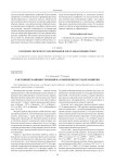 Состояние машиностроения на современном этапе развития